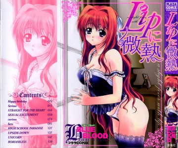 [BLUE BLOOD] Lipに微熱(JP)