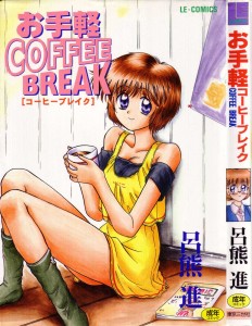 [呂熊進] お手軽コーヒーブレイク(JP)