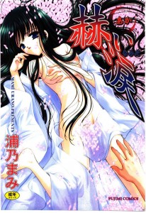 [浦乃まみ] 赫い涙(JP)