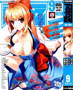 COMIC 阿吽 2012-09