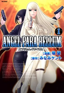 [環望] エンジェルパラベラム 第01巻(JP)