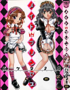 [バケダヌキ] メイド in プリンセス(JP)