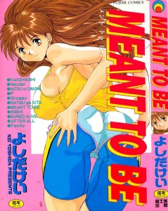 [よしだけい] MEANT TO BE(JP)