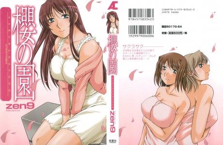 [zen9] 櫻の園(JP)