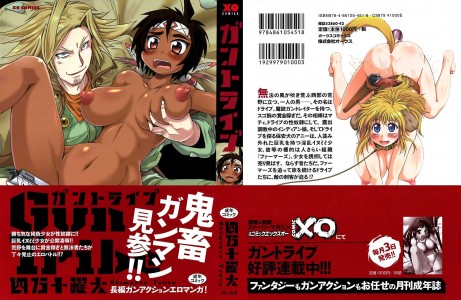 [四万十曜太] GunTribe ガントライブ