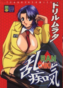 [ドリルムラタ] 乱痴気