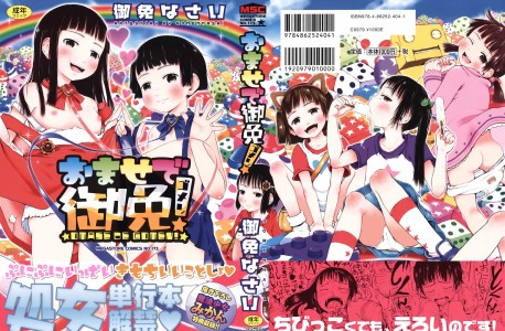 [Gomennasai] Omase de Gomen!