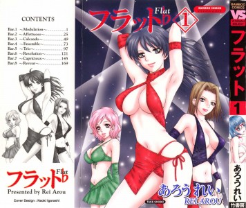 [Arou Rei] Flat b Vol.01
