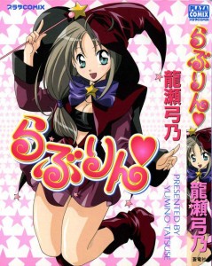 [Yumino Tatsuse] Lovelin