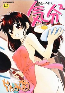 [Jidama Bou] Kibun2 Vol.01