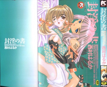 [Nishimura Haruka] Obscenity Sealed Within The Book