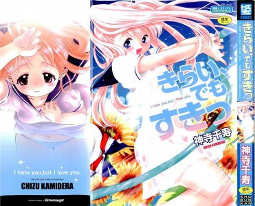 [Chizu Kamidera] I hate you, but I love you
