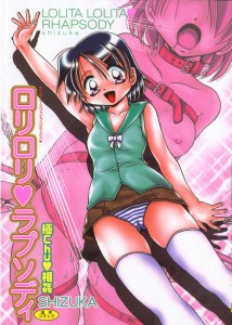 [Shizuka] Lolita Lolita Rhapsody
