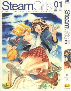 [Kura-Oh] Steam Girls Vol.01