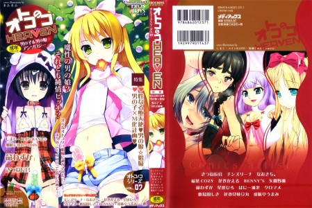 [Anthology] Otokonoko Heaven Vol.7