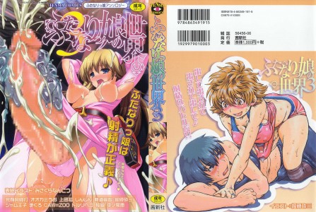 [Anthology] Futanarikko no Sekai Vol.3