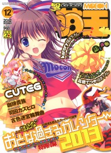 Dengeki Moeoh 2012-12