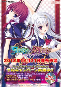 [121221][Whirlpool]Justy×Nasty～魔王はじめました～ +予約特典+店鋪特典+W購入特典
