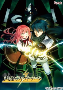 [121221] [ライアーソフト] 黄雷のガクトゥーン～What a shining braves～ 初回版 + 初回特典x2 + 予約特典 + マニュアル