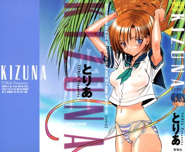 [Toria] Kizuna