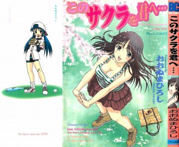 [Ohnuma Hiroshi] Kono sakura wo kimini