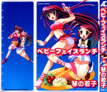 [Kotono Wakako] Baby Face Lunch