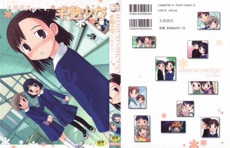 [Oba Yoshifumi] Hanjuku Shoujo