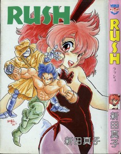 [Shinda Mane] Rush