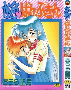 [Aura Seiji] Mizuiro Pumpkin