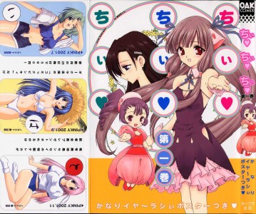 [Anthology] Chii Chii Chii Vol.01