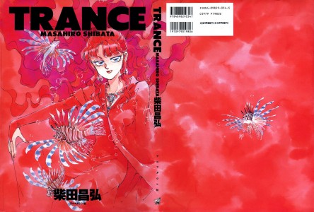 [Shibata Masahiro] Trance