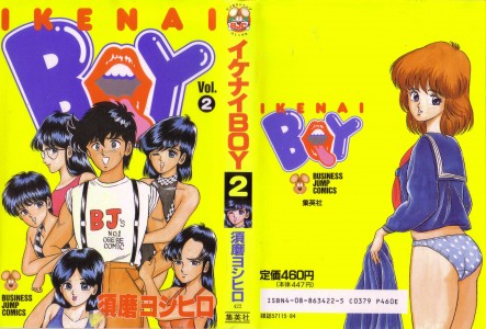 [Yoshihiro Suma] Ikenai Boy Vol.02