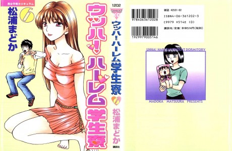 [Madoka Matsuura] Uhha Harlem Student Dormitory Vol.06
