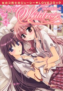 [Anthology] Yurihime Wildrose Vol.02