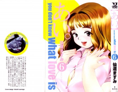 [Sendou Masumi] Ai You Don’t Know What Love Is Vol.06