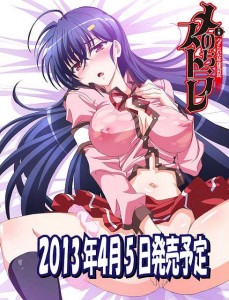 [130405][メリー・ジェーン]メスのちトラレ 上巻 ハメられた生徒会長