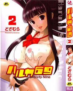 [Dozamura] Haruka 69 Vol.02