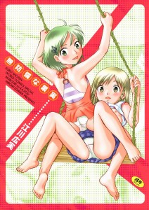 [Egawa Hiromi] Muboubi na Kajitsu