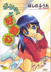 [Hoshino Fuuta] Pocket ni Koukishin