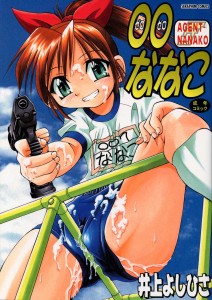 [Inoue Yoshihisa] Matahari 00 Nanako