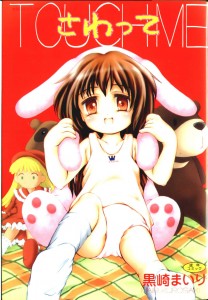 [Kurosaki Mairi] Sawatte