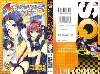 [矢吹健太朗×長谷見沙貴] To LOVEる ダークネス 第07巻