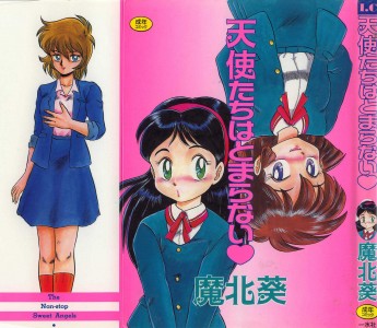 [Makita Aoi] The Non-Stop Sweet Angels