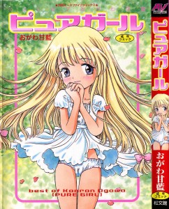 [Ogawa Kanran] Pure Girl