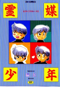 [Nekogen] Negative Reverse Vol.03