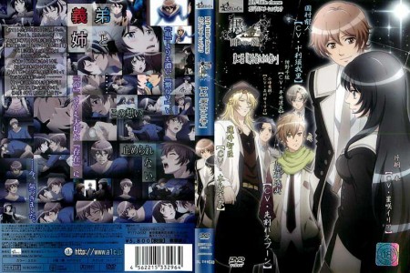 [130530][An DerCen]黒と金の開かない鍵。 第二話「解き放たれた想い」