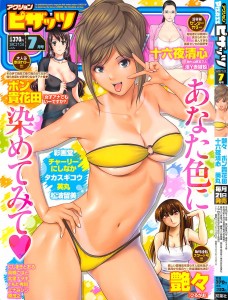 COMIC Action Pizazz 2013-07