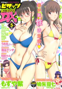 COMIC Action Pizazz DX 2013-05