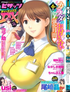 COMIC Action Pizazz DX 2013-06