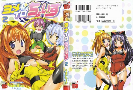 [tenkla] Yomeiro Choice Vol.2